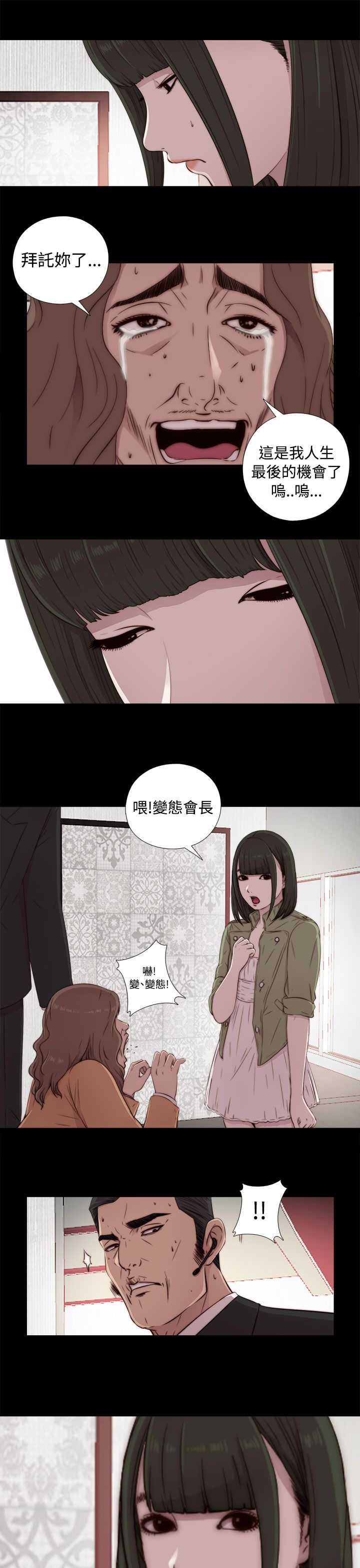 韩国污漫画 鄰傢少女 邻家少女：第43话 15