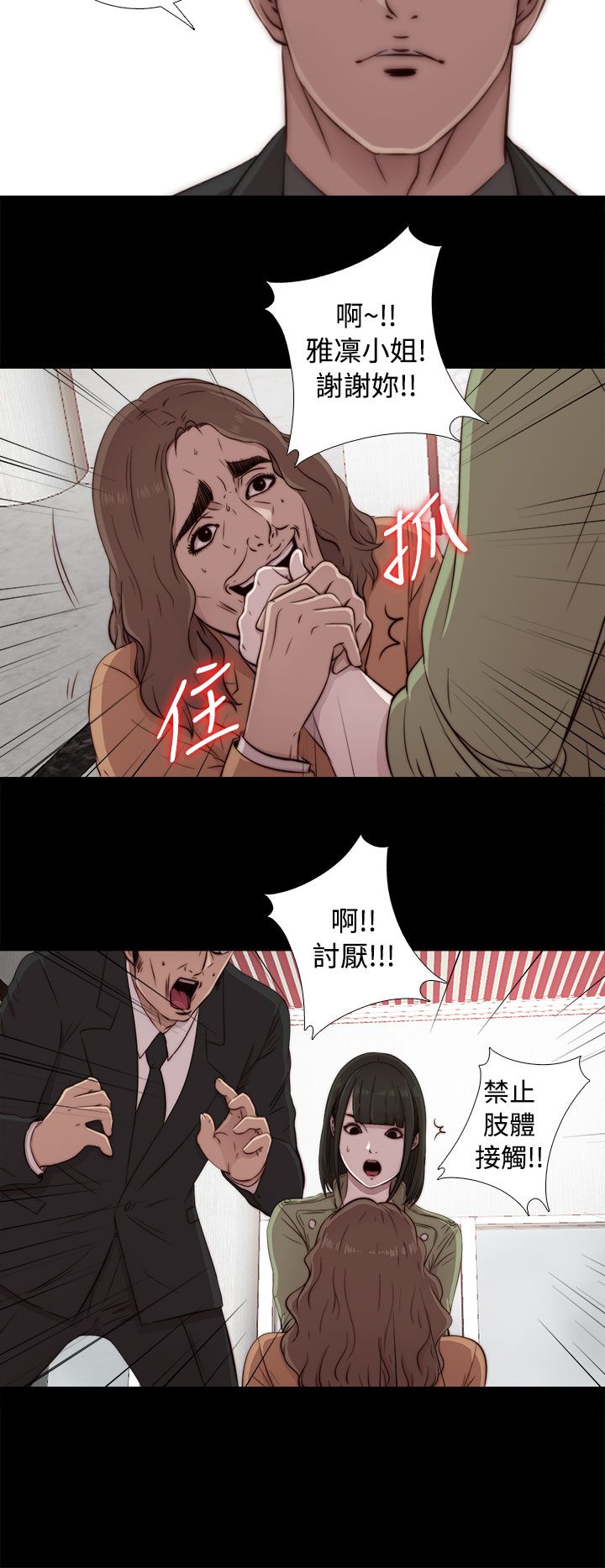 韩国污漫画 鄰傢少女 邻家少女：第43话 18