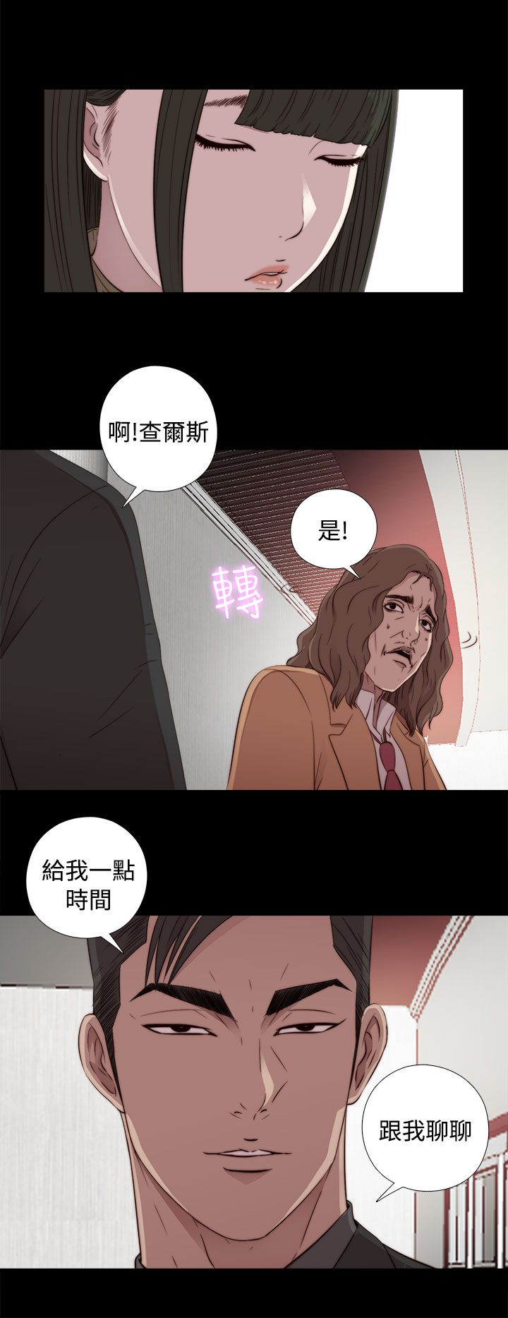 韩国污漫画 鄰傢少女 邻家少女：第43话 24