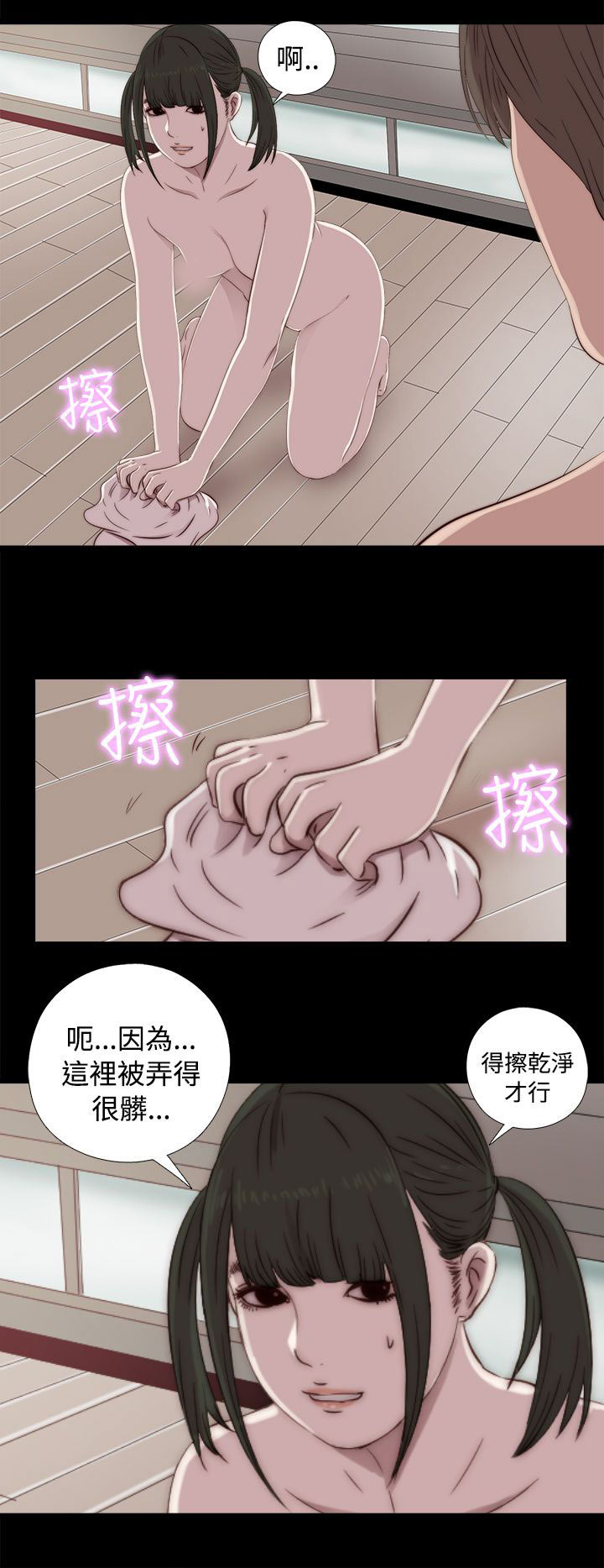 韩国污漫画 鄰傢少女 邻家少女：第43话 30