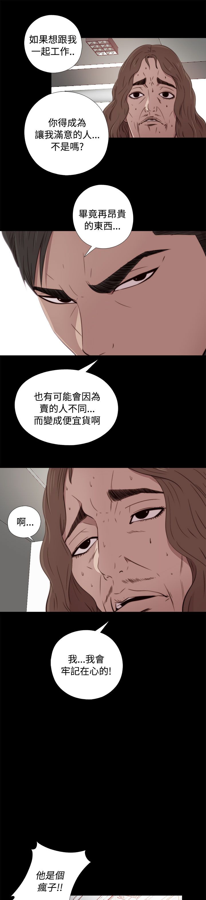 韩国污漫画 鄰傢少女 邻家少女：第43话 39