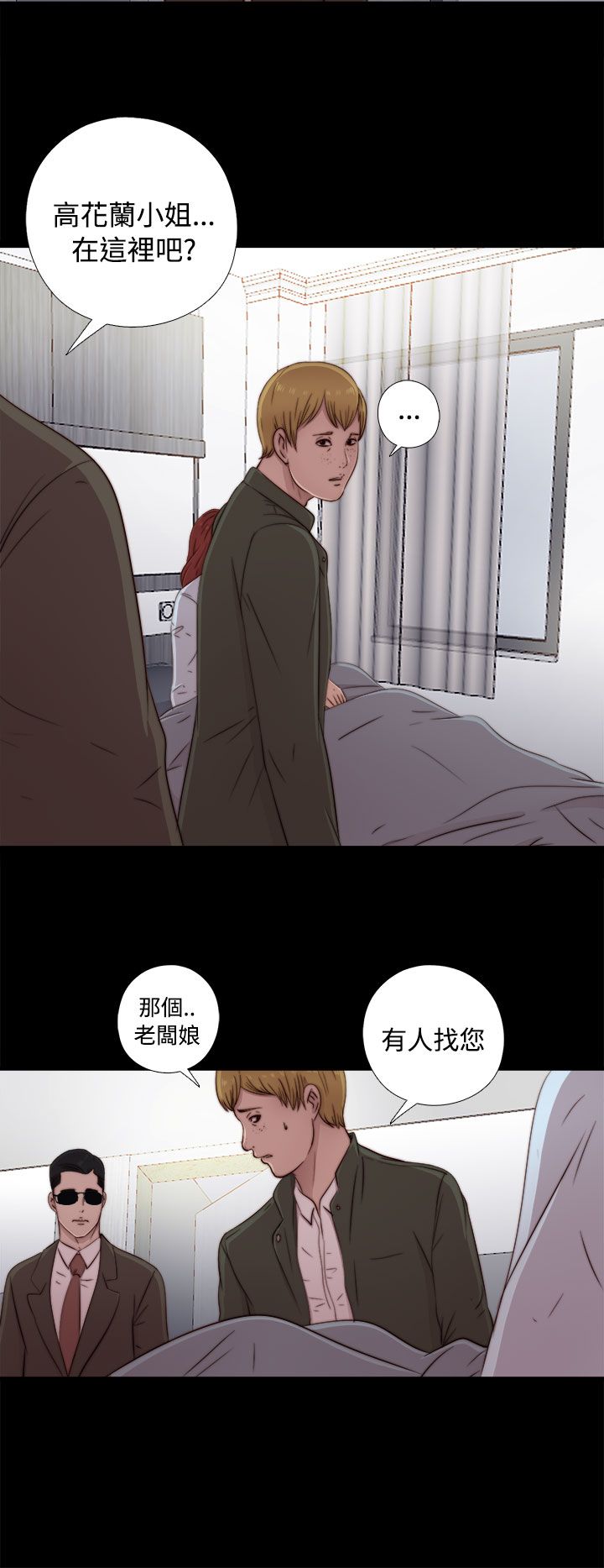 韩国污漫画 鄰傢少女 邻家少女：第44话 32