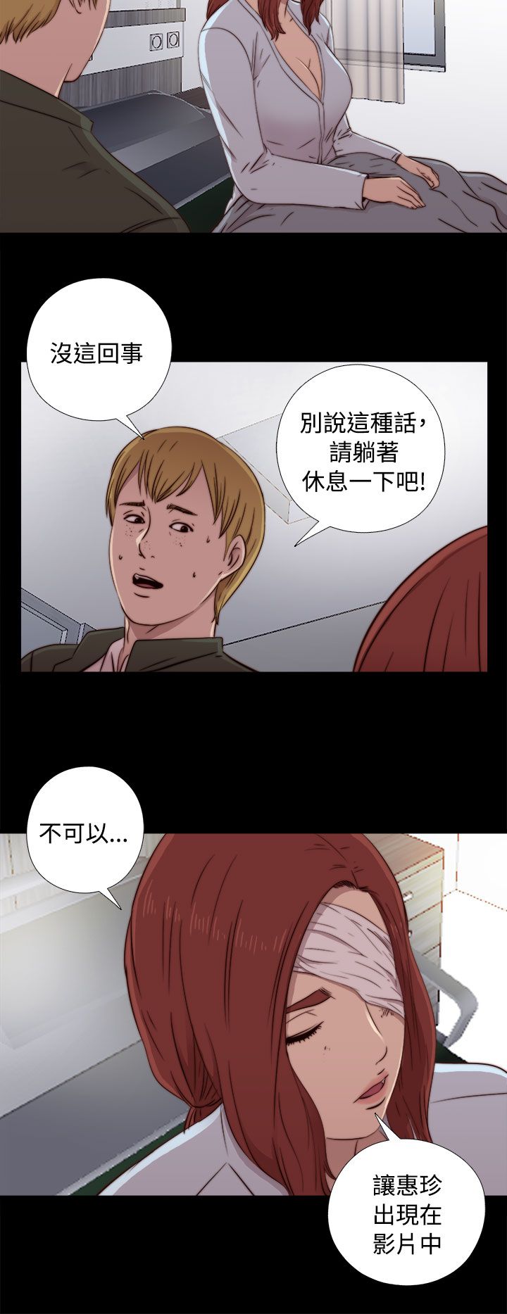 韩国污漫画 鄰傢少女 邻家少女：第44话 36