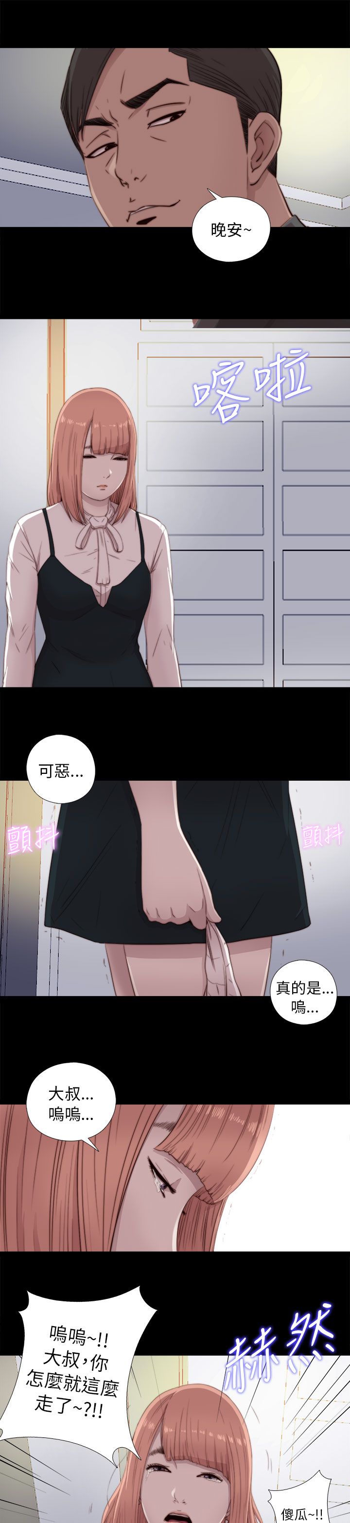 韩国污漫画 鄰傢少女 邻家少女：第46话 17