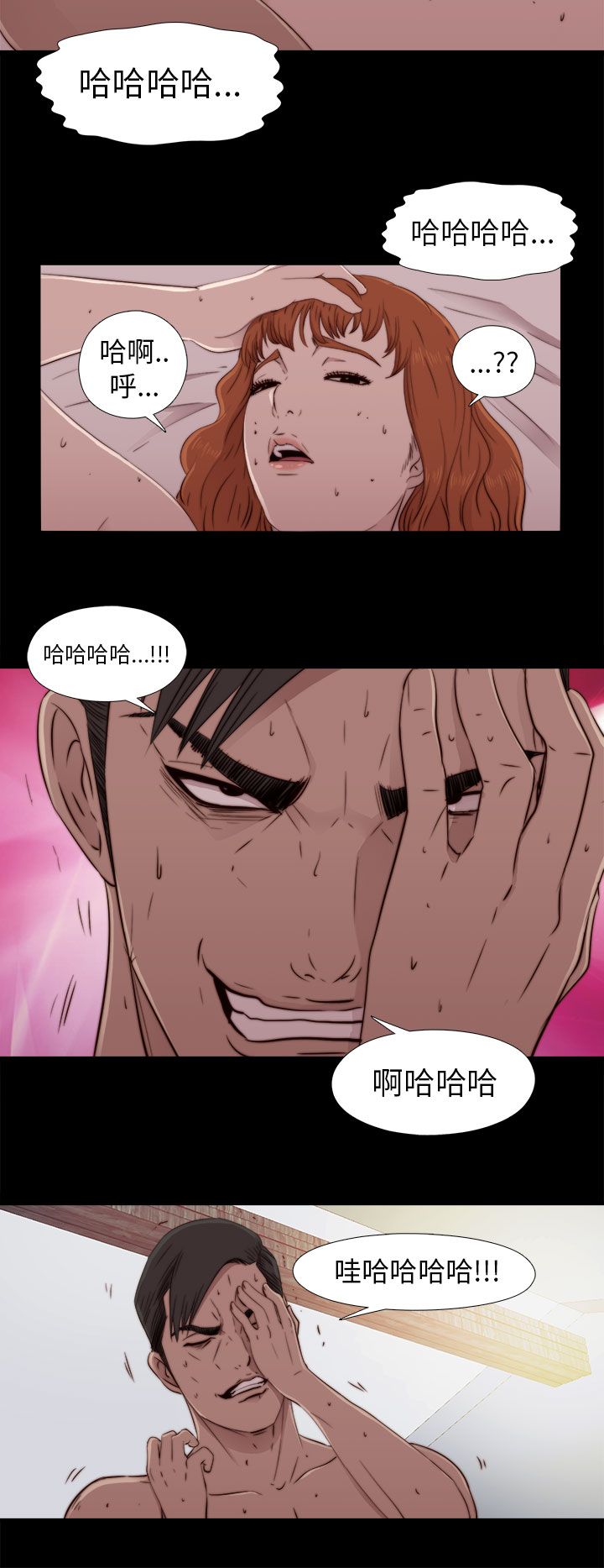 韩国污漫画 鄰傢少女 邻家少女：第46话 30