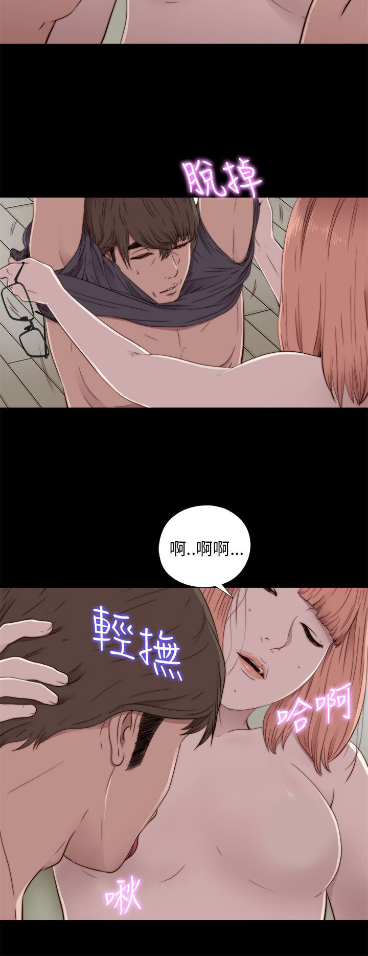 韩国污漫画 鄰傢少女 邻家少女：第48话 12