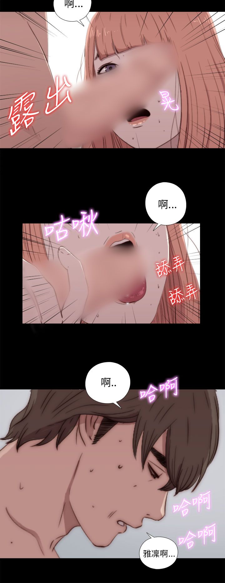 韩国污漫画 鄰傢少女 邻家少女：第48话 18