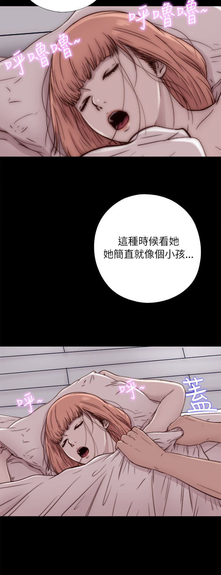 韩国污漫画 鄰傢少女 邻家少女：第49话 2