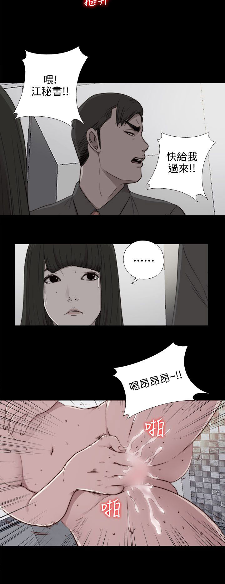 韩国污漫画 鄰傢少女 邻家少女：第55话 26