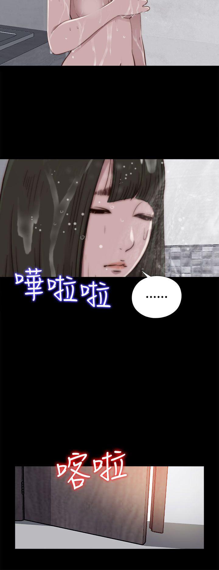 韩国污漫画 鄰傢少女 邻家少女：第55话 28