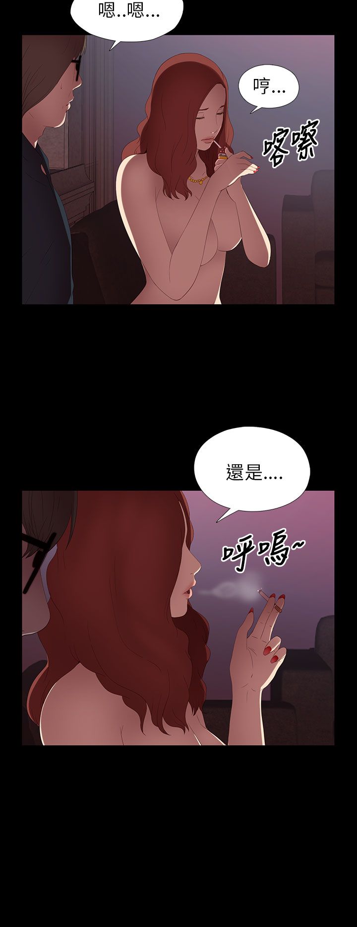 韩国污漫画 鄰傢少女 邻家少女：第6话 30