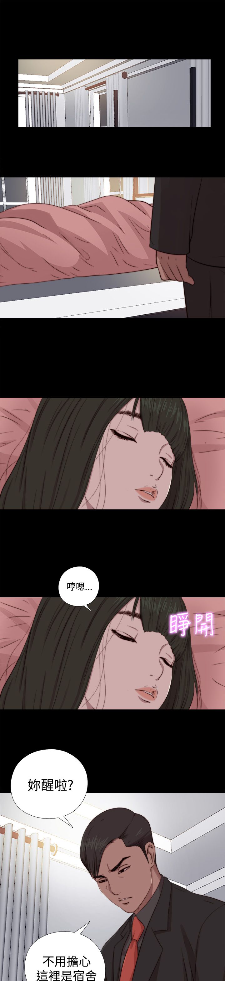 韩国污漫画 鄰傢少女 邻家少女：第64话 5