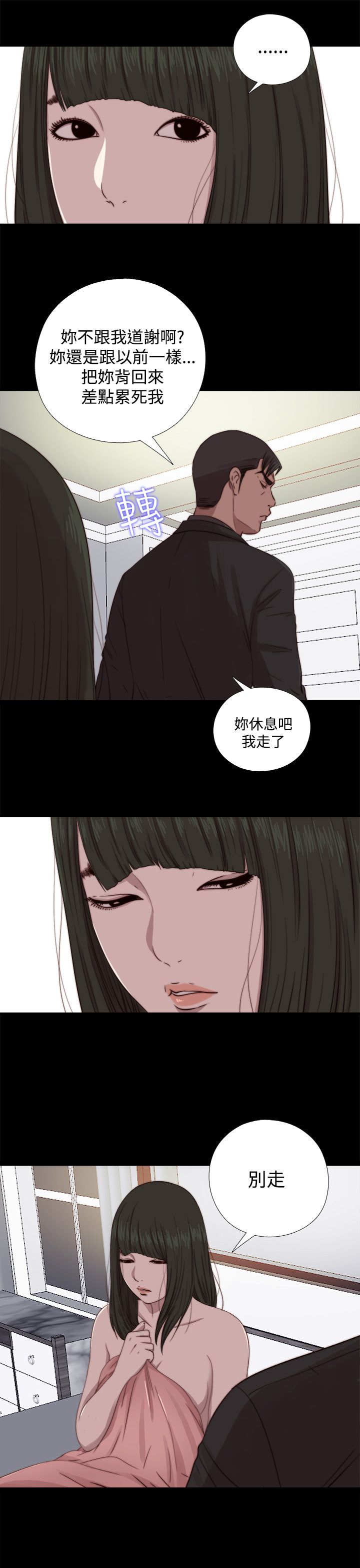 韩国污漫画 鄰傢少女 邻家少女：第64话 9