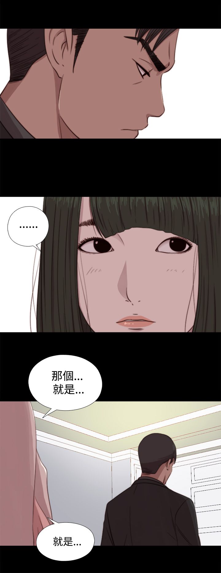 韩国污漫画 鄰傢少女 邻家少女：第64话 10