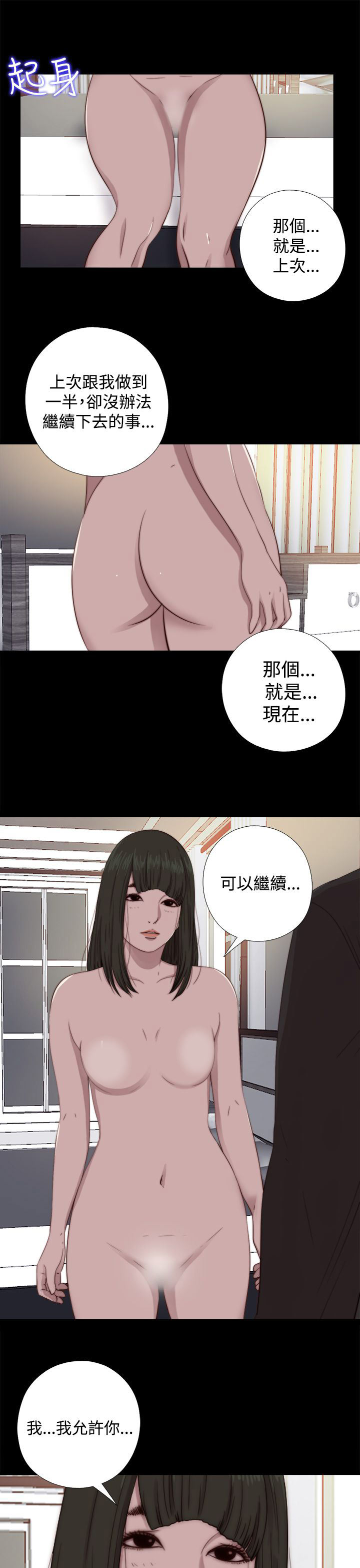 韩国污漫画 鄰傢少女 邻家少女：第64话 17