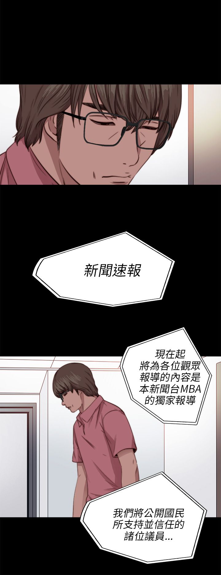 韩国污漫画 鄰傢少女 邻家少女：第71话 22