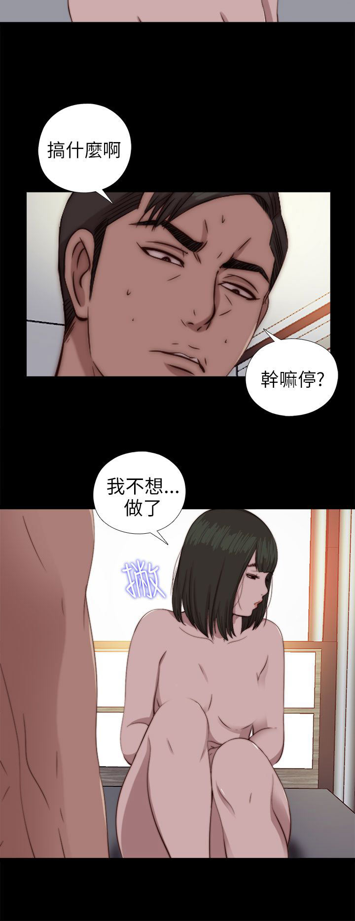 韩国污漫画 鄰傢少女 邻家少女：第76话 22