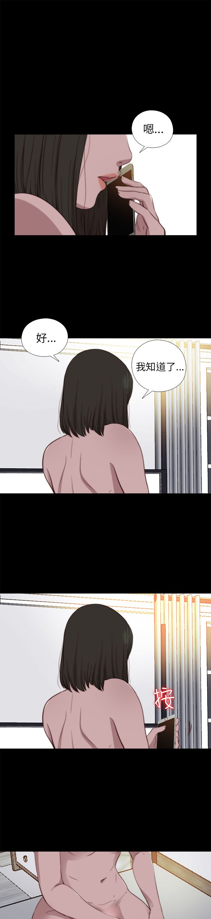 韩国污漫画 鄰傢少女 邻家少女：第77话 4