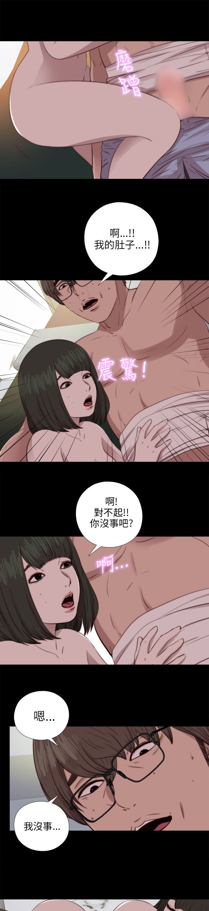 韩国污漫画 鄰傢少女 邻家少女：第82话 19