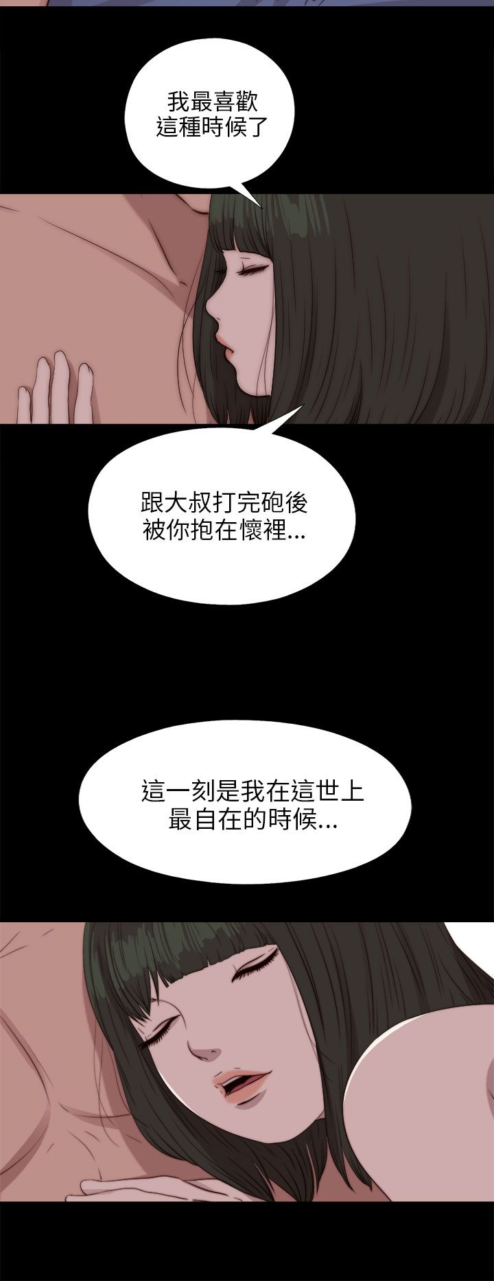 韩国污漫画 鄰傢少女 邻家少女：第83话 15