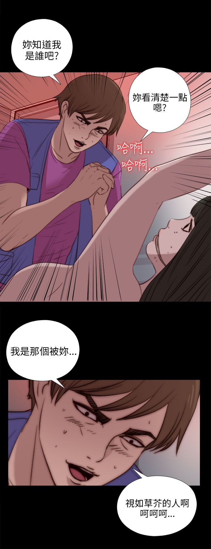 韩国污漫画 鄰傢少女 邻家少女：第92话 24