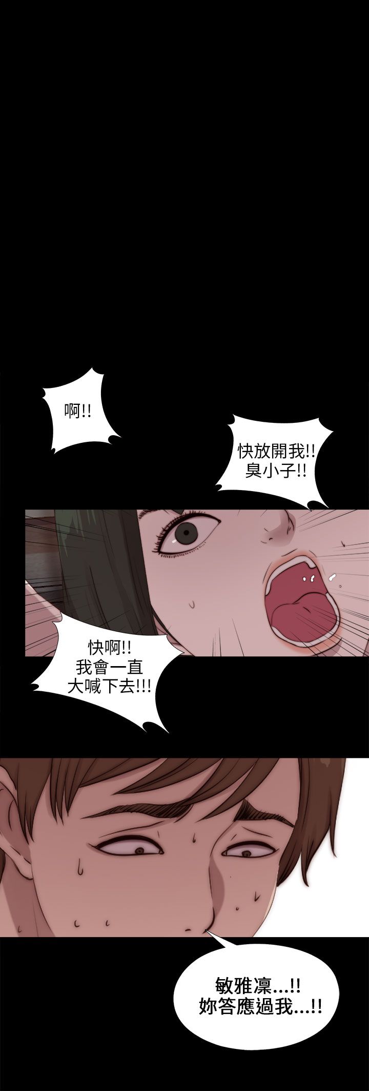 韩国污漫画 鄰傢少女 邻家少女：第94话 1