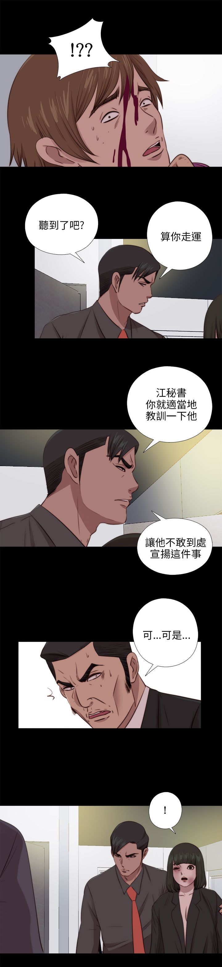 韩国污漫画 鄰傢少女 邻家少女：第96话 24