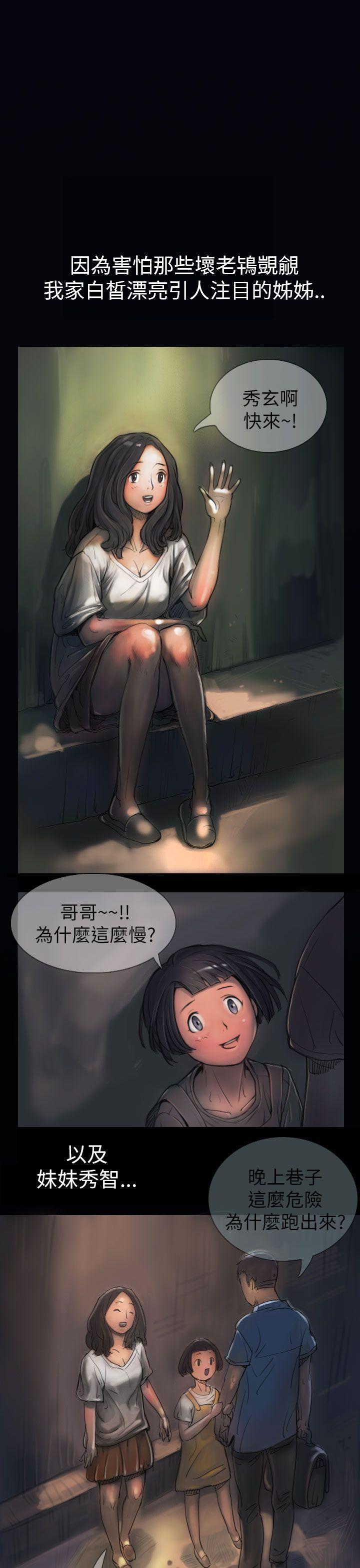 姊姊: 莲  第1话 漫画图片23.jpg