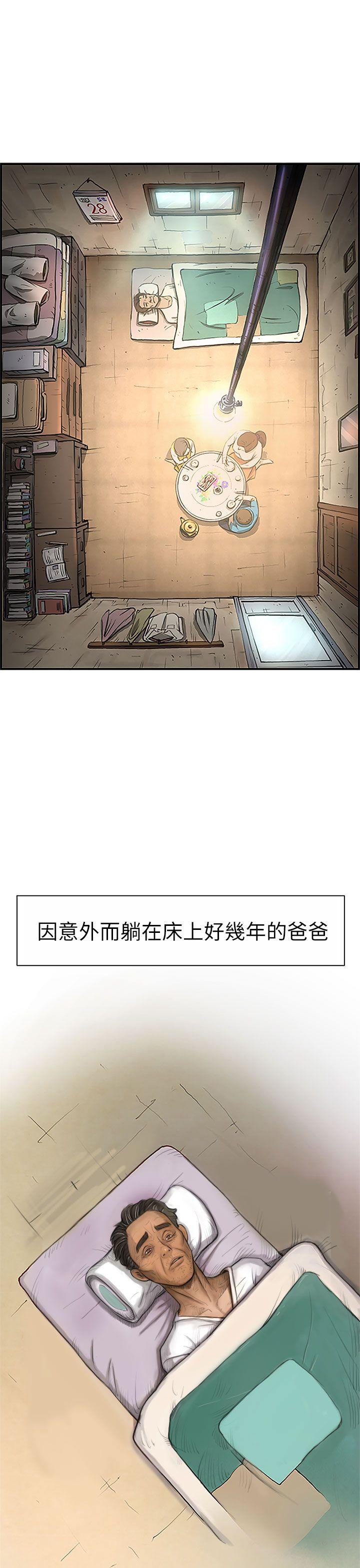 姊姊: 莲  第1话 漫画图片35.jpg