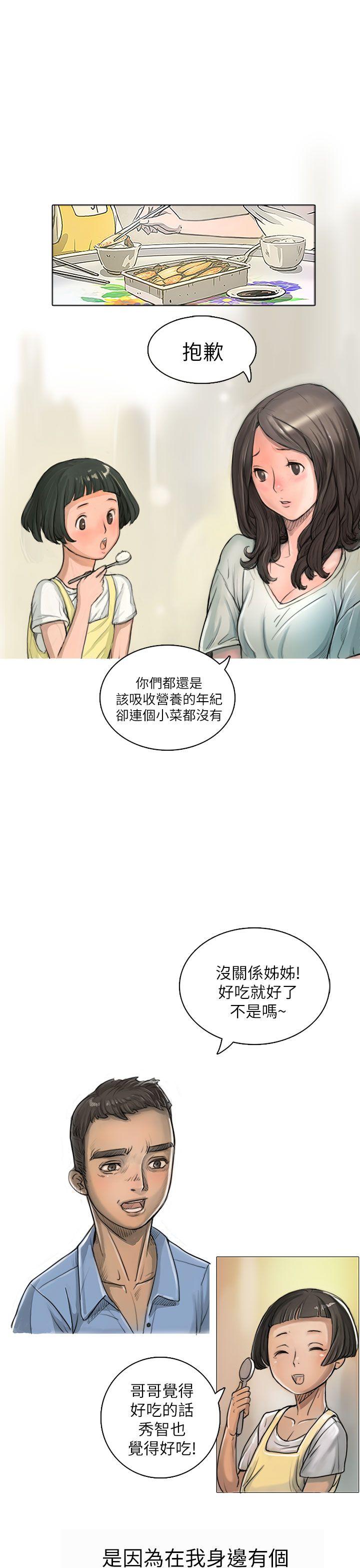 姊姊: 莲  第1话 漫画图片37.jpg