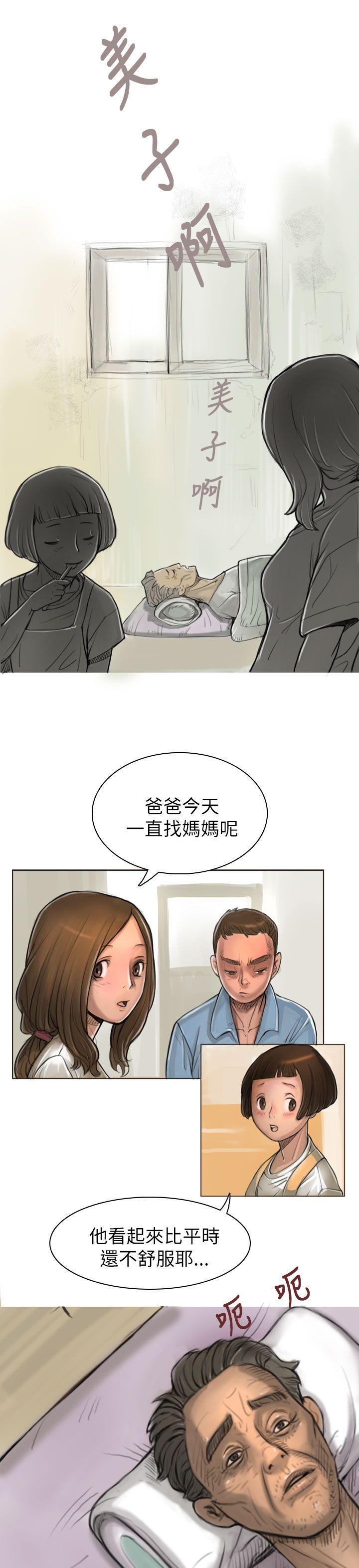 韩国污漫画 姊姊: 蓮 第1话 39