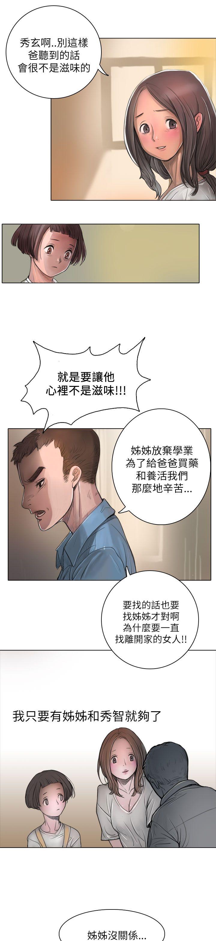 姊姊: 莲  第1话 漫画图片41.jpg