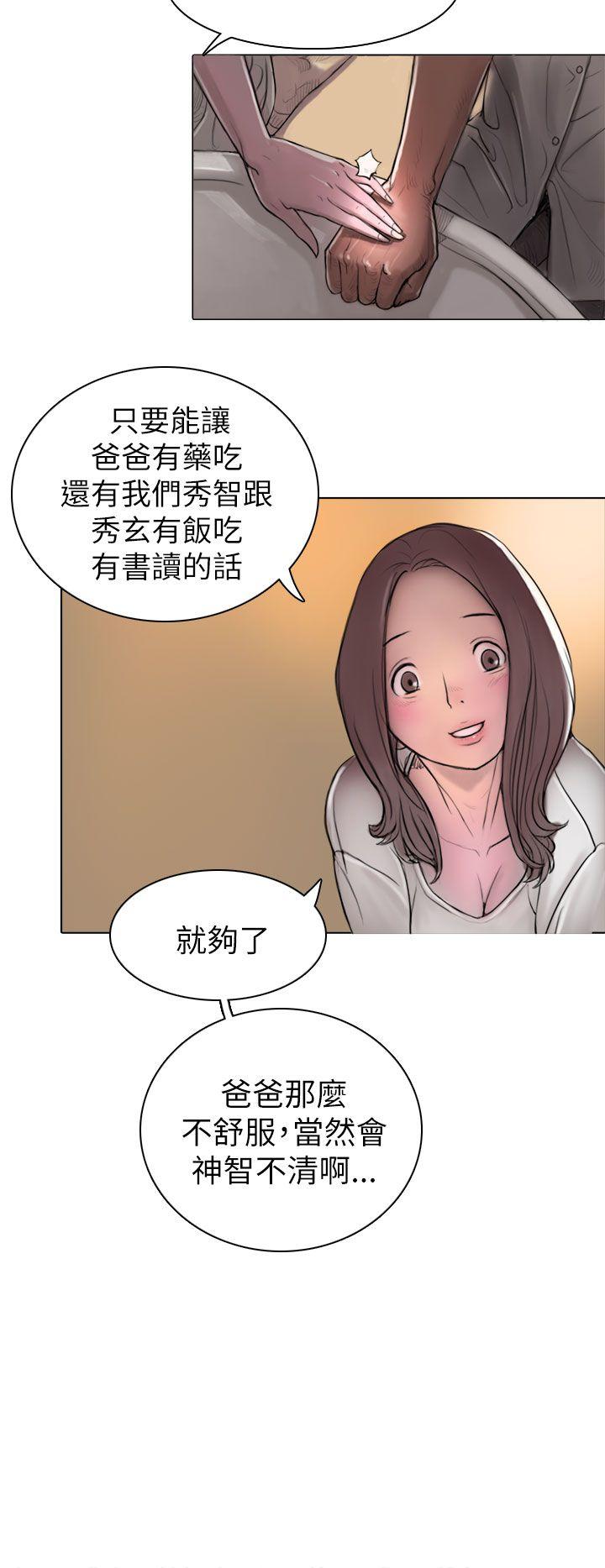 韩国污漫画 姊姊: 蓮 第1话 42