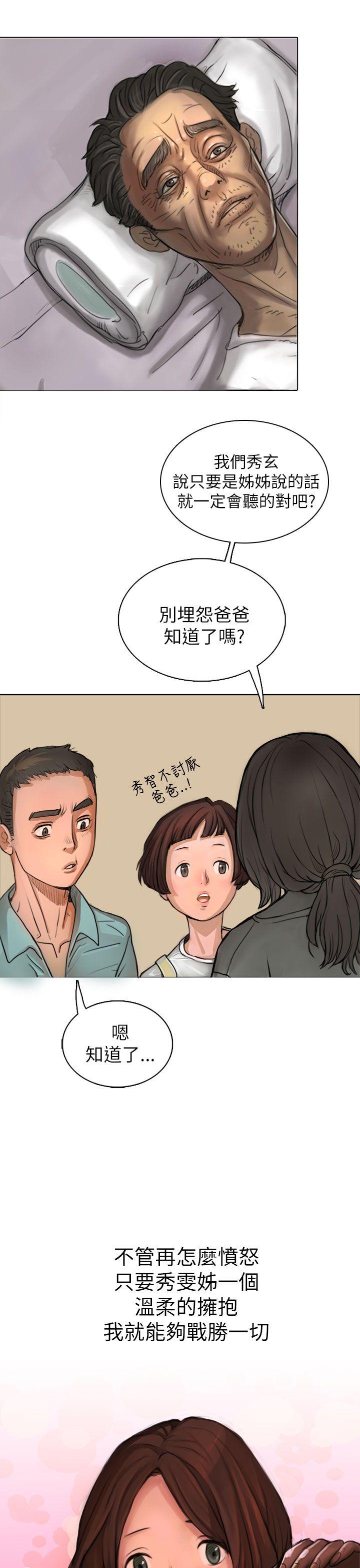 韩国污漫画 姊姊: 蓮 第1话 43