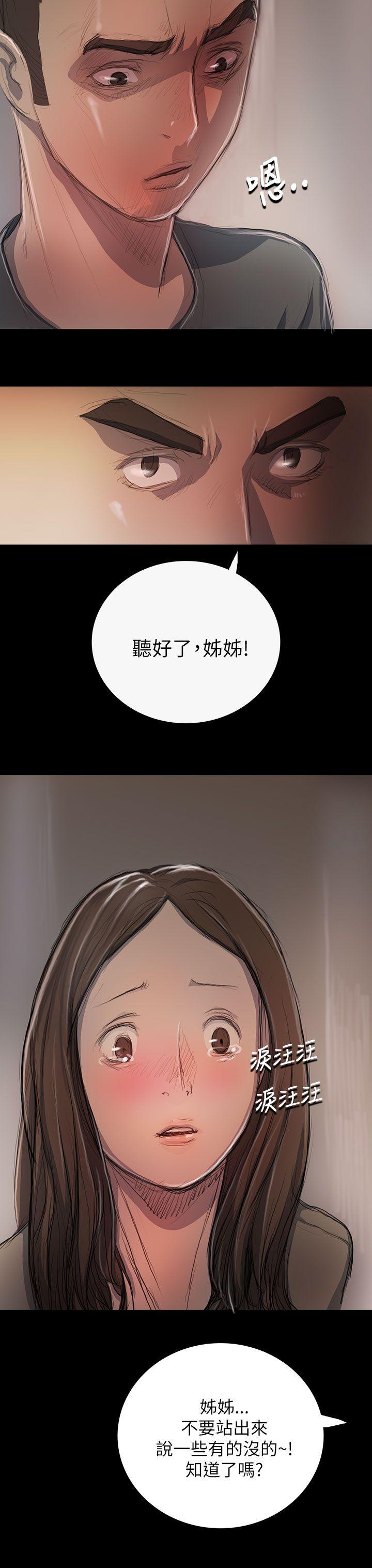 韩国污漫画 姊姊: 蓮 第10话 31