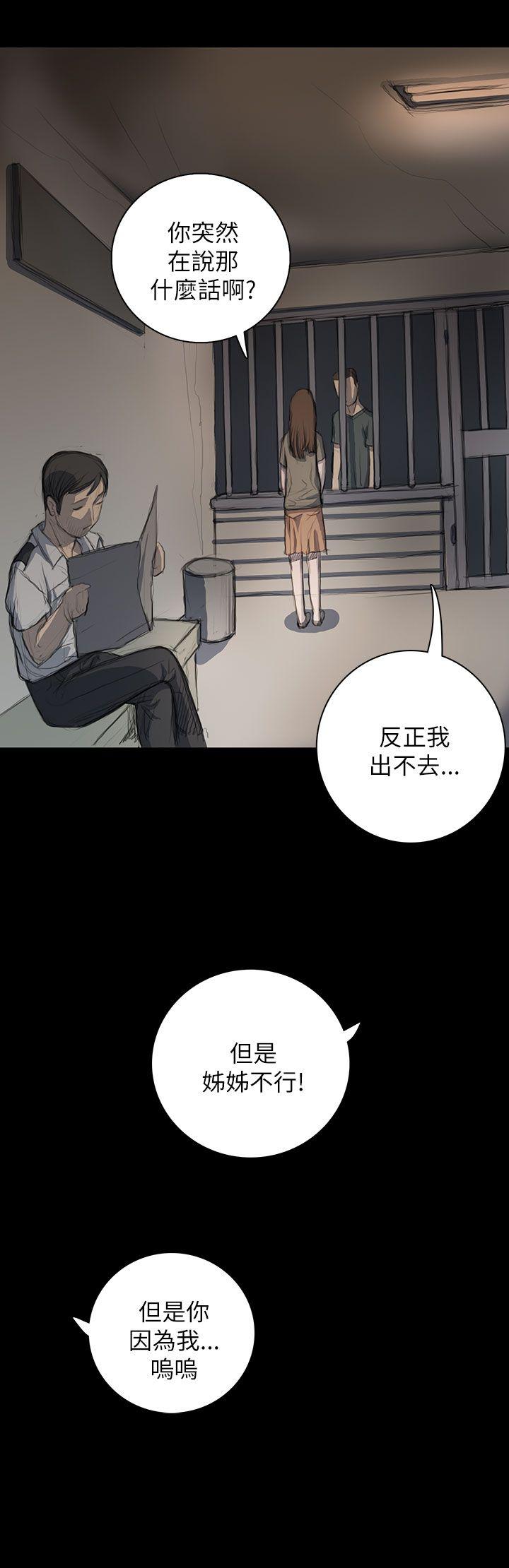 姊姊: 莲  第10话 漫画图片32.jpg