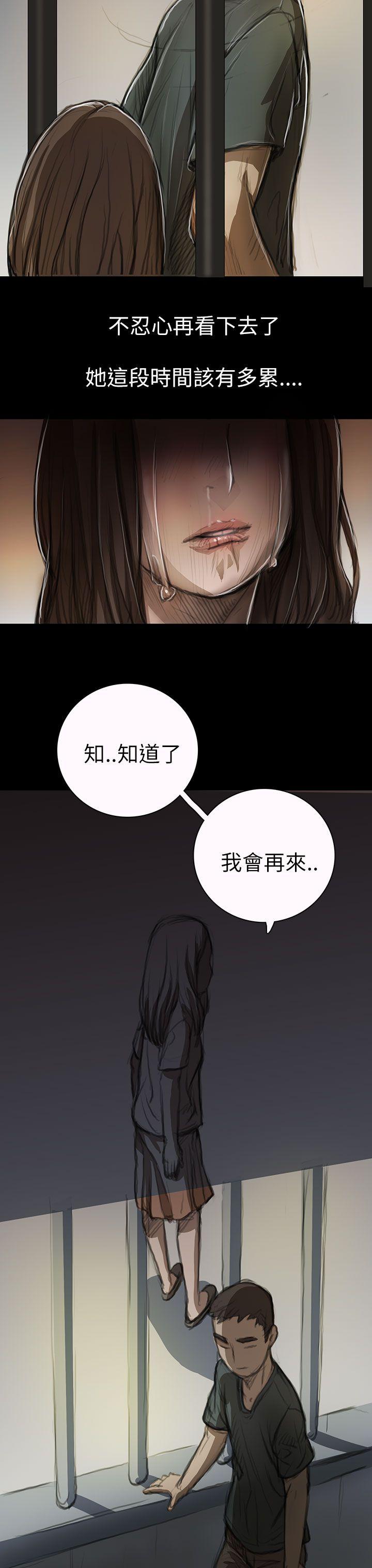 姊姊: 莲  第10话 漫画图片43.jpg