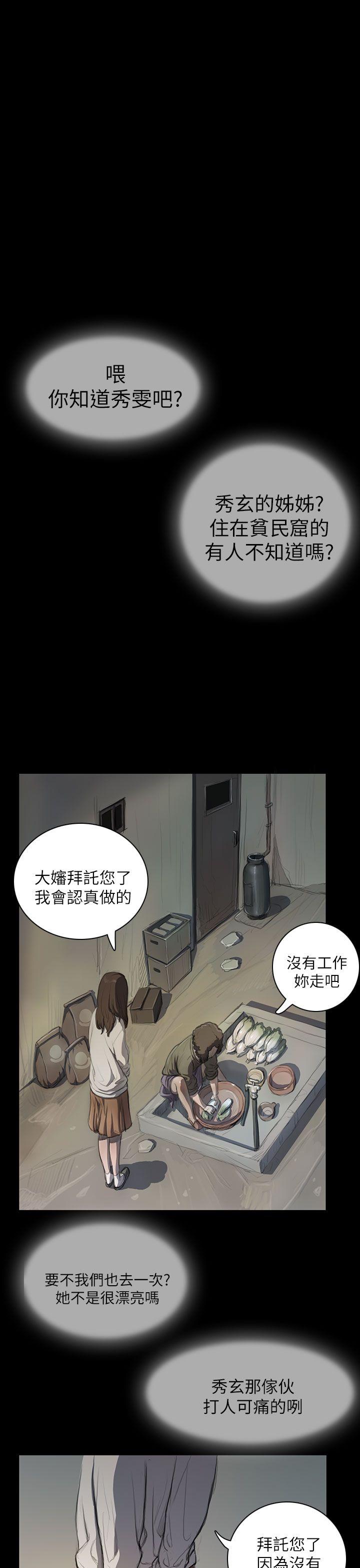 韩国污漫画 姊姊: 蓮 第11话 1