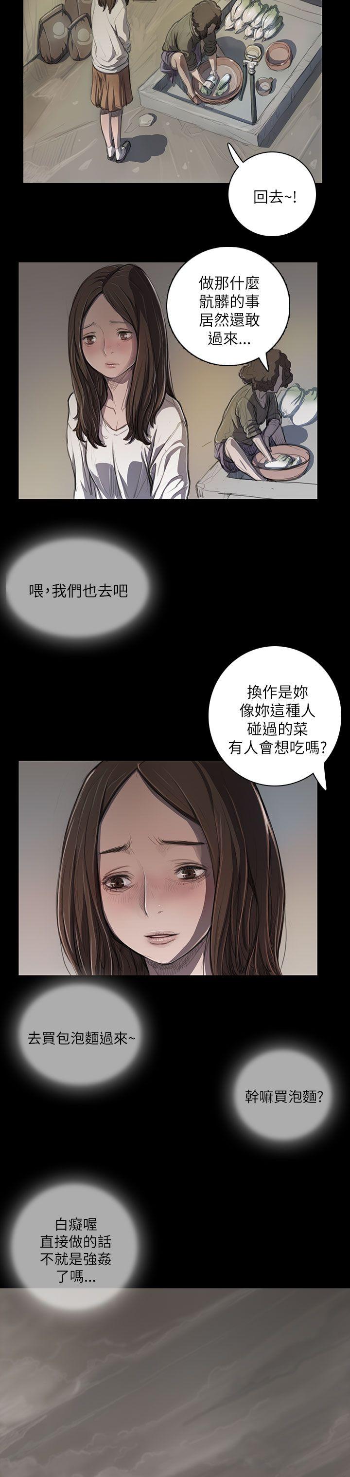 韩国污漫画 姊姊: 蓮 第11话 3