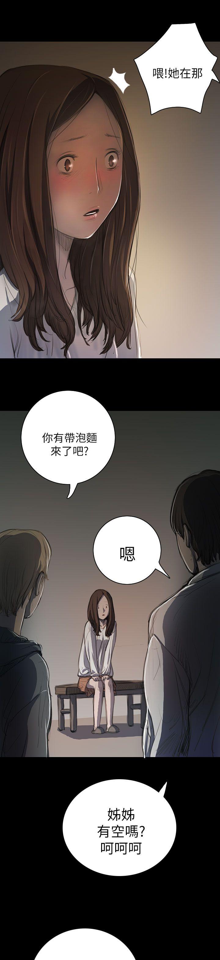 姊姊: 莲  第11话 漫画图片5.jpg