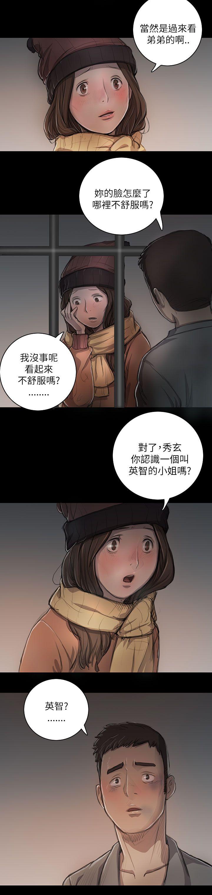 姊姊: 莲  第11话 漫画图片16.jpg