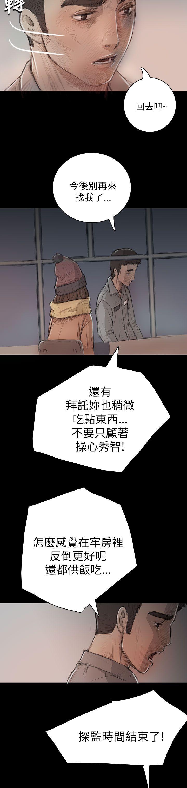 姊姊: 莲  第11话 漫画图片21.jpg