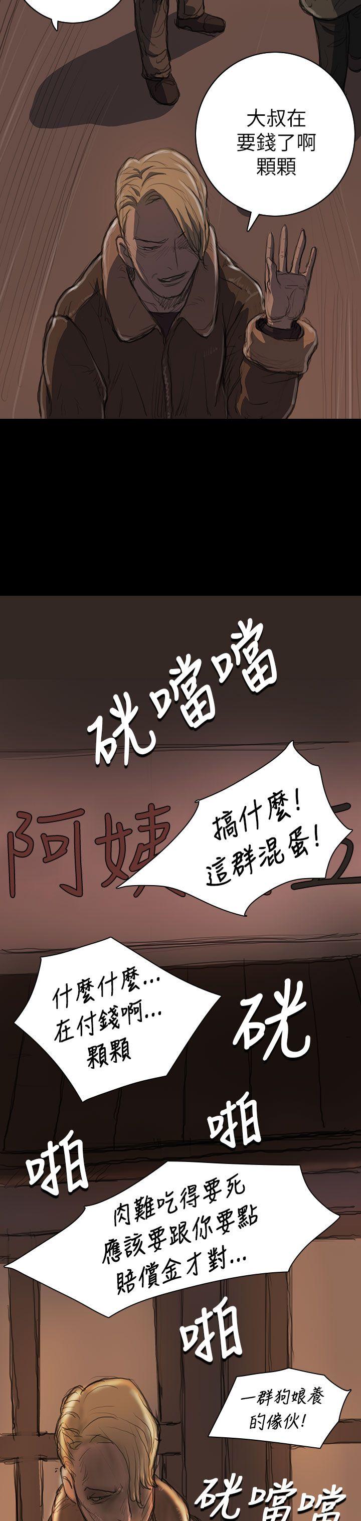 姊姊: 莲  第11话 漫画图片29.jpg