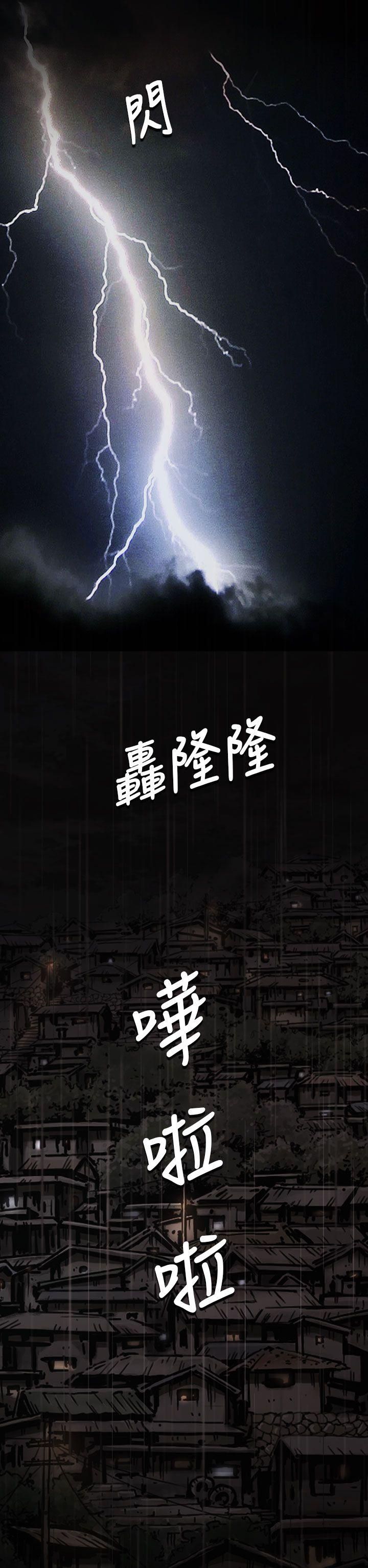 姊姊: 蓮 韩漫无遮挡 - 阅读 第11话 32