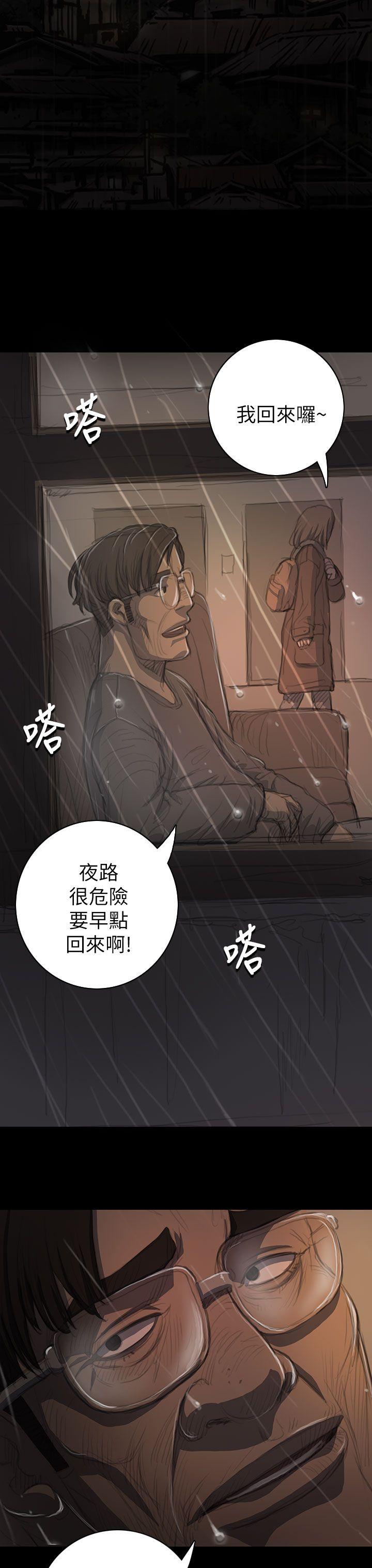 姊姊: 莲  第11话 漫画图片33.jpg