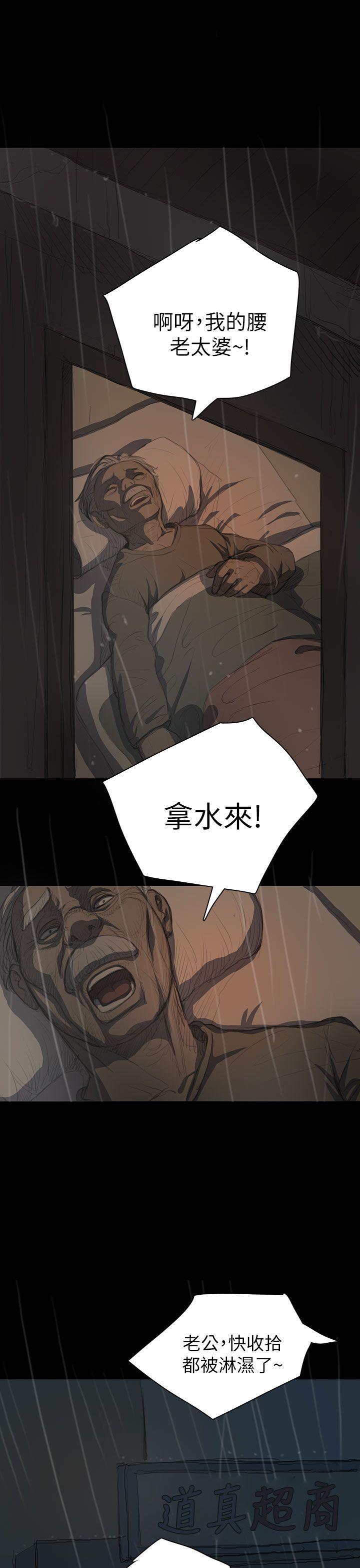 姊姊: 莲  第11话 漫画图片35.jpg