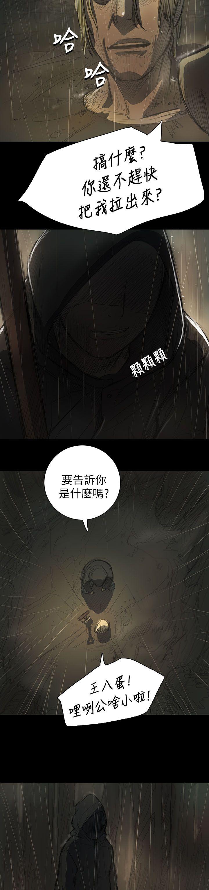 姊姊: 莲  第12话 漫画图片6.jpg