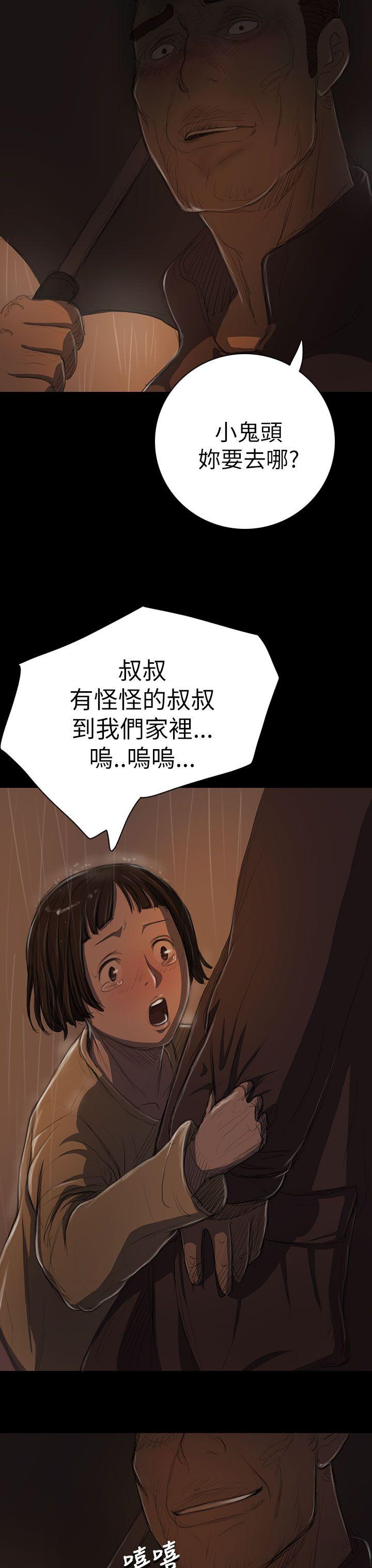 韩国污漫画 姊姊: 蓮 第12话 20