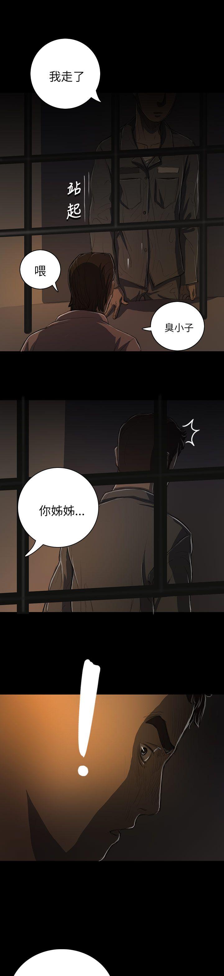 姊姊: 莲  第13话 漫画图片10.jpg