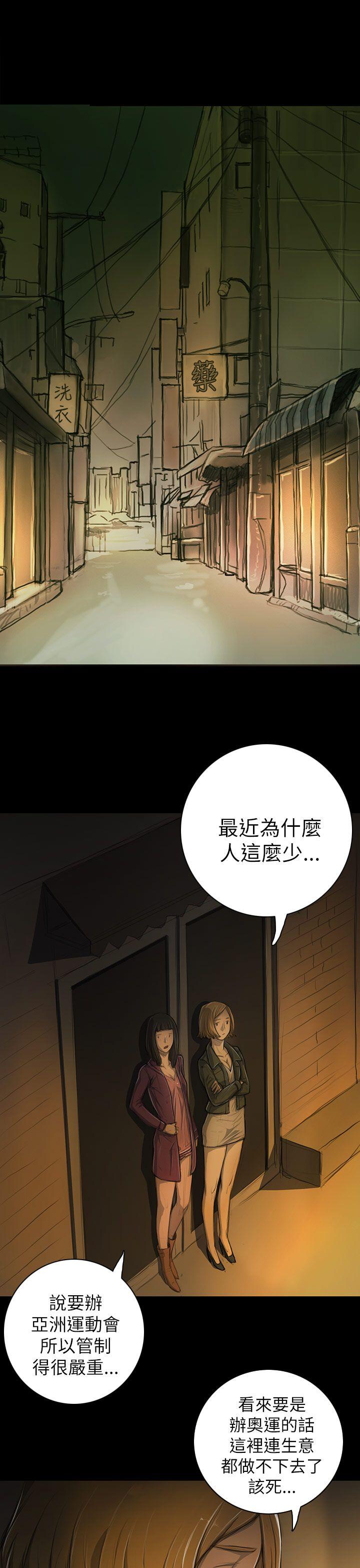 姊姊: 莲  第13话 漫画图片15.jpg